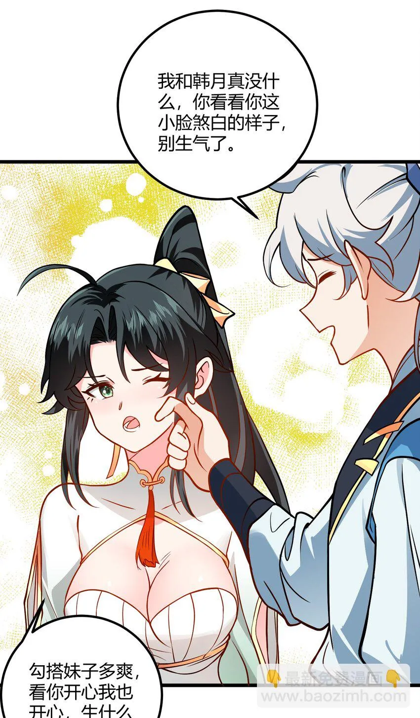 048 呵，女人！ 第53页