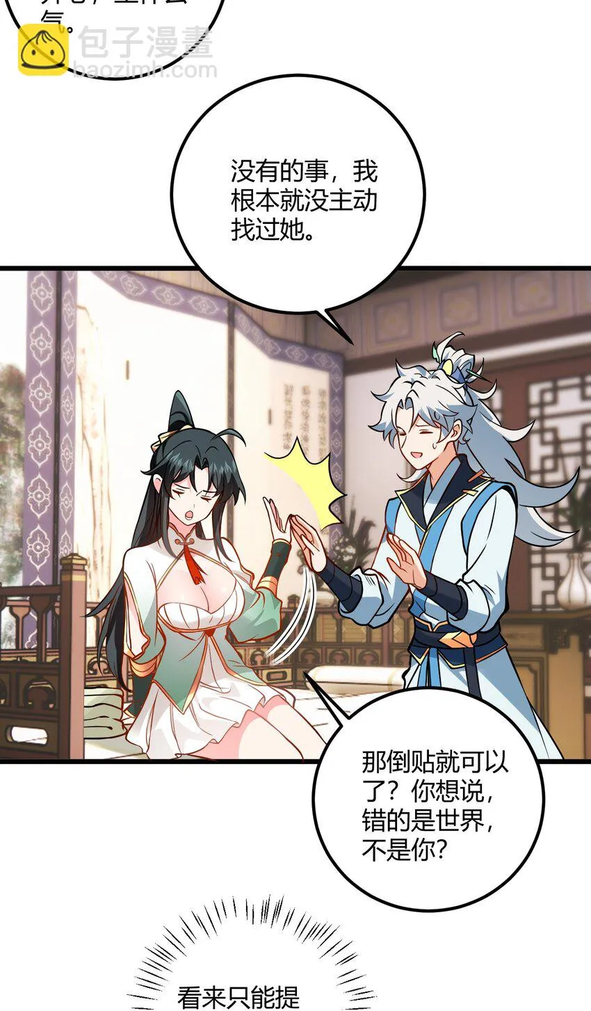 048 呵，女人！ 第54页