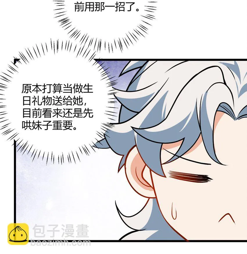 048 呵，女人！ 第55页