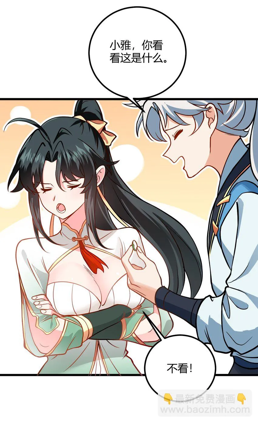 048 呵，女人！ 第56页