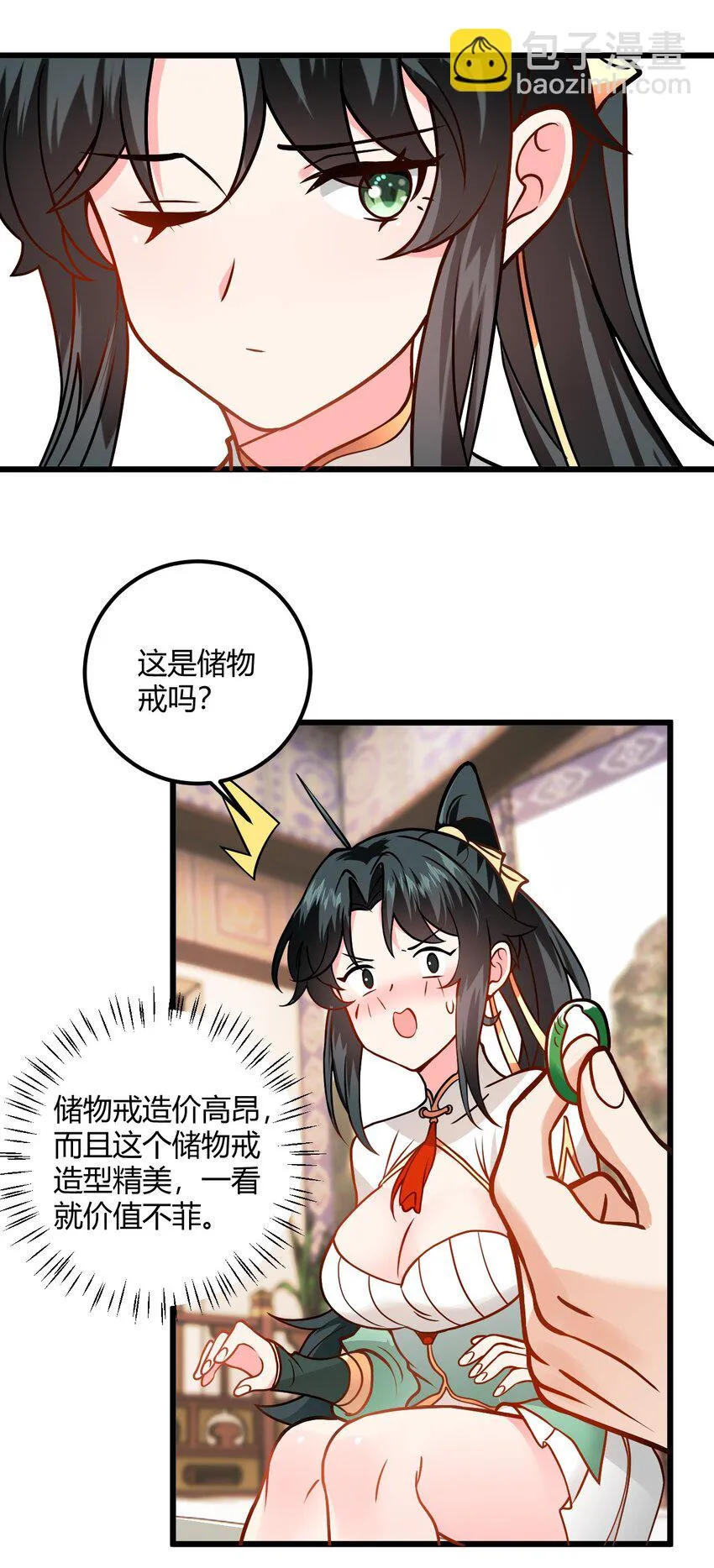 048 呵，女人！ 第57页