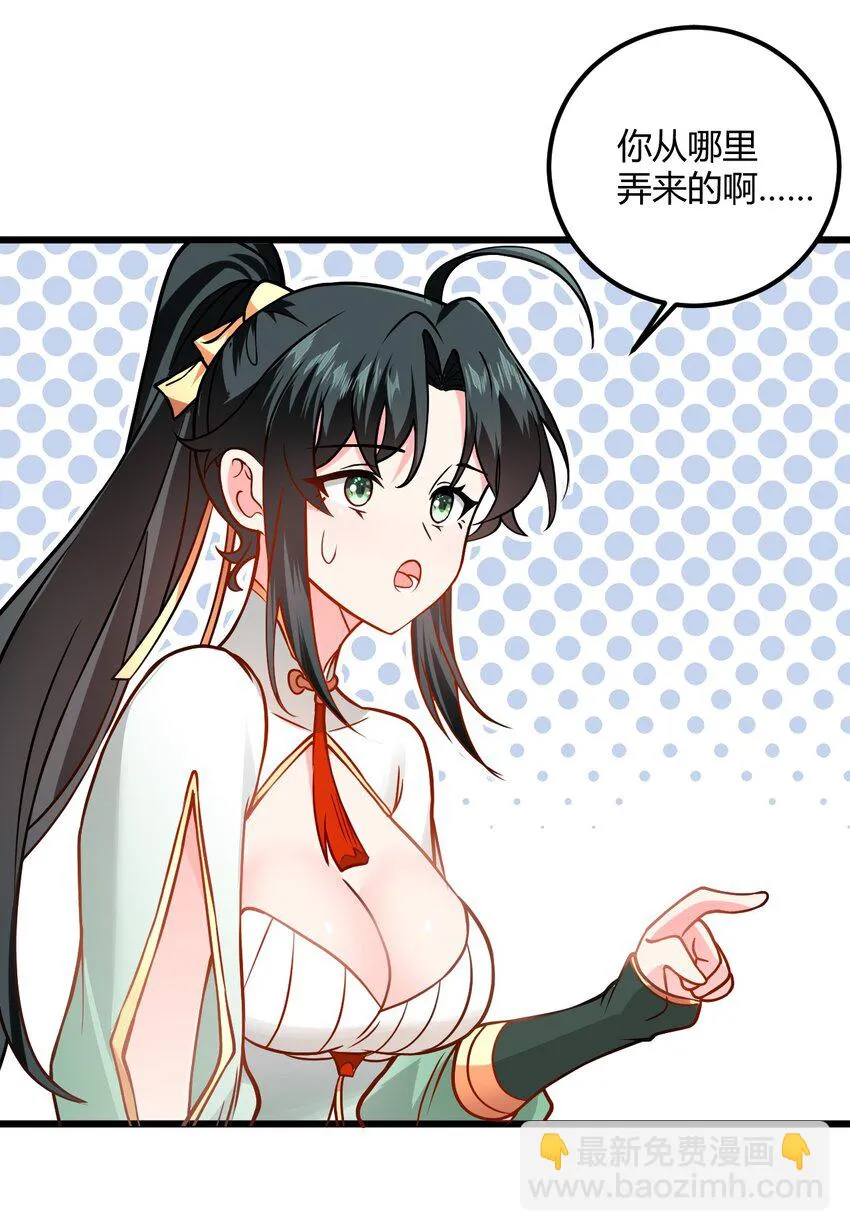 048 呵，女人！ 第58页