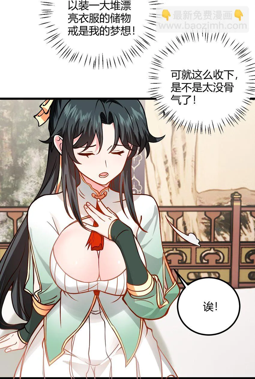 048 呵，女人！ 第60页