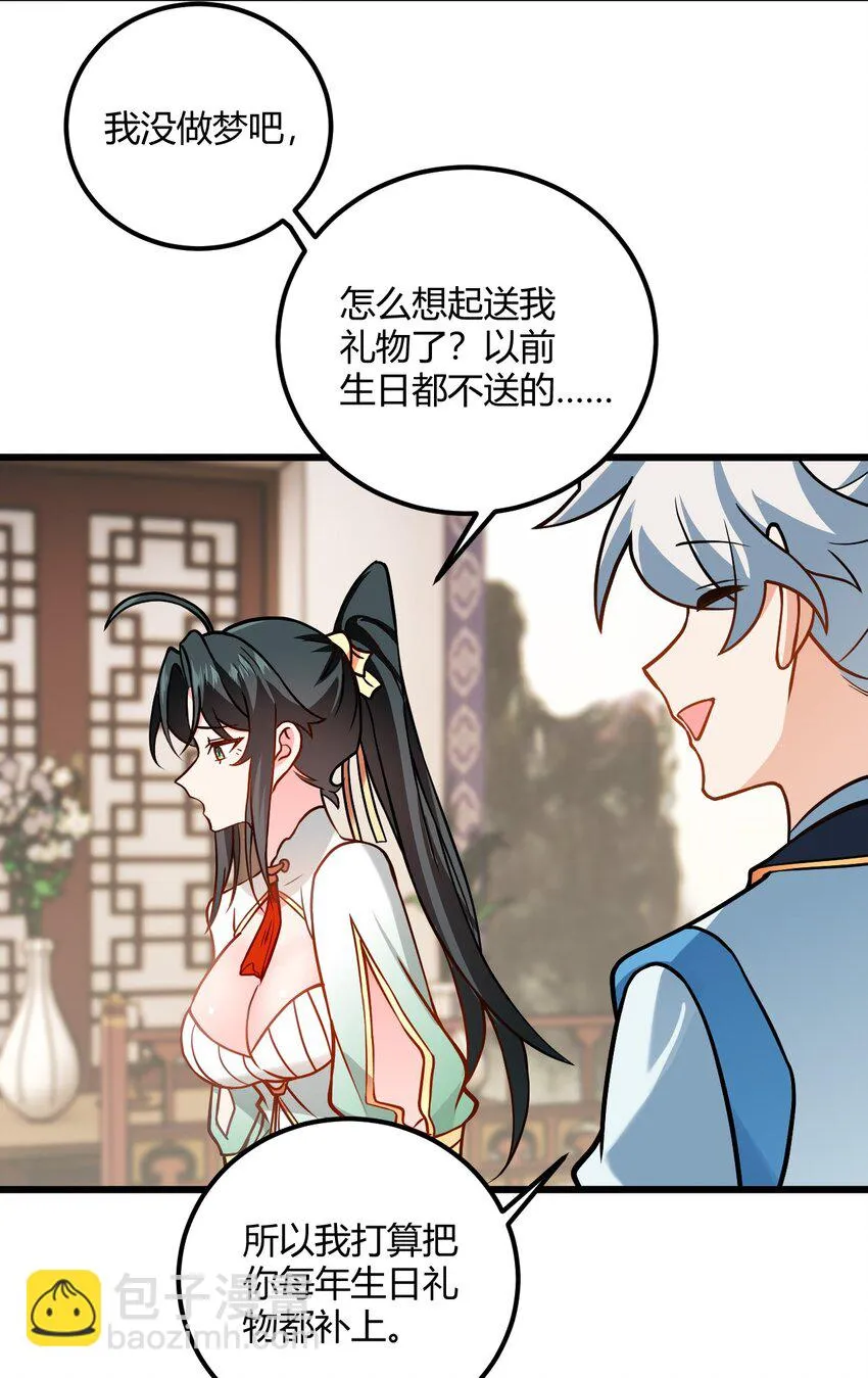 048 呵，女人！ 第61页