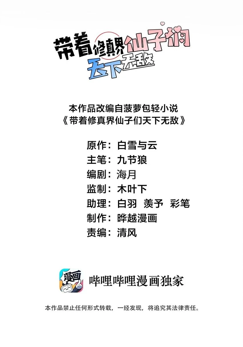 049 哄小姐姐 第2页