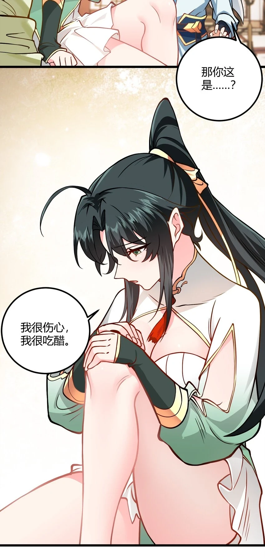 049 哄小姐姐 第5页