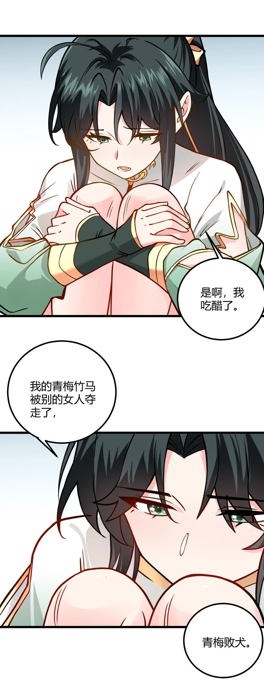 049 哄小姐姐 第7页