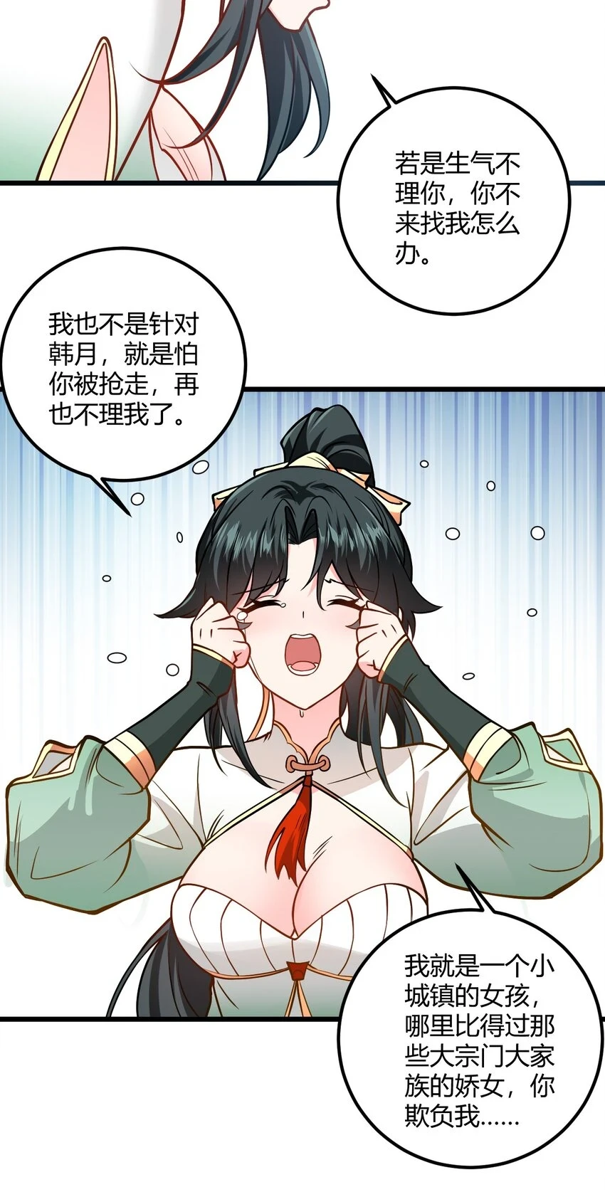 049 哄小姐姐 第11页