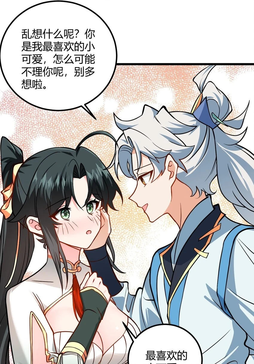 049 哄小姐姐 第12页