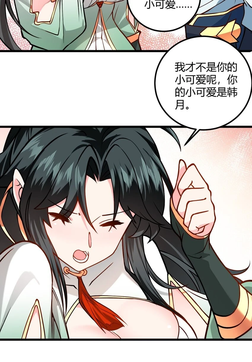 049 哄小姐姐 第13页