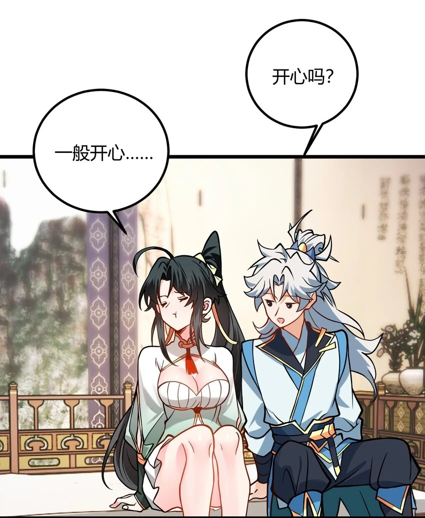 049 哄小姐姐 第18页