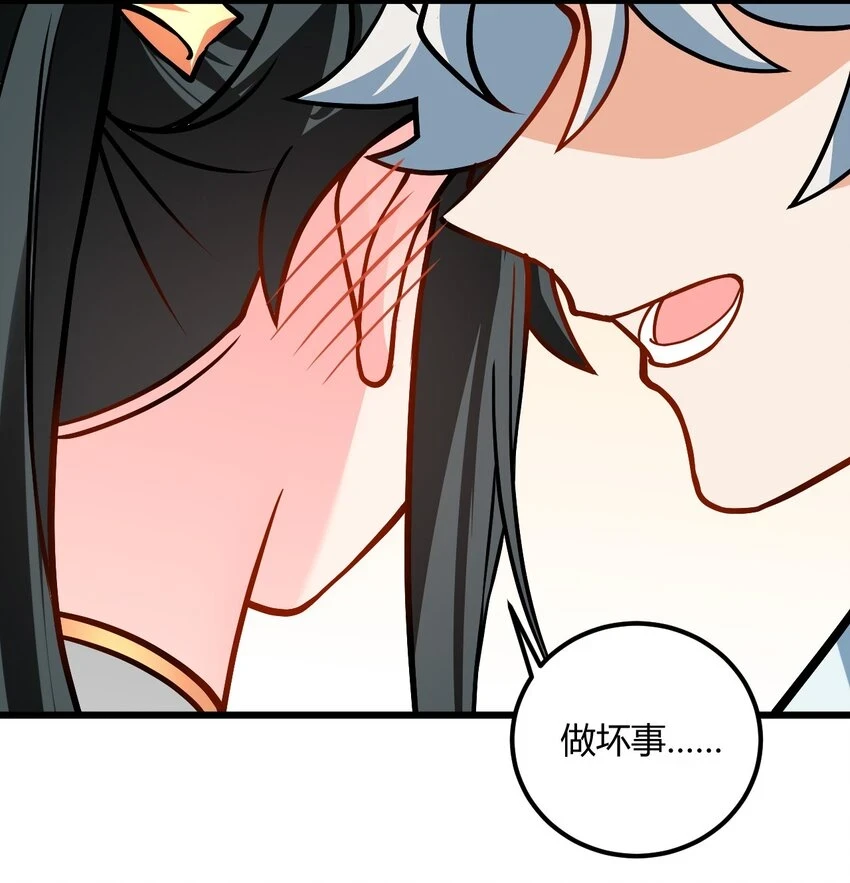 049 哄小姐姐 第20页