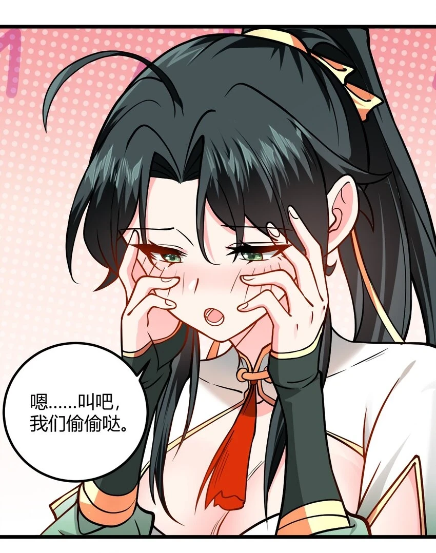 049 哄小姐姐 第22页