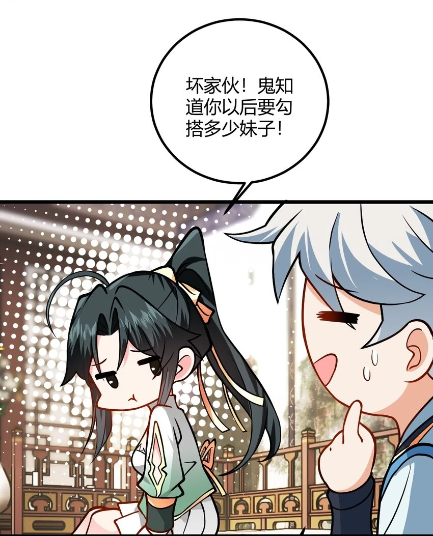049 哄小姐姐 第23页