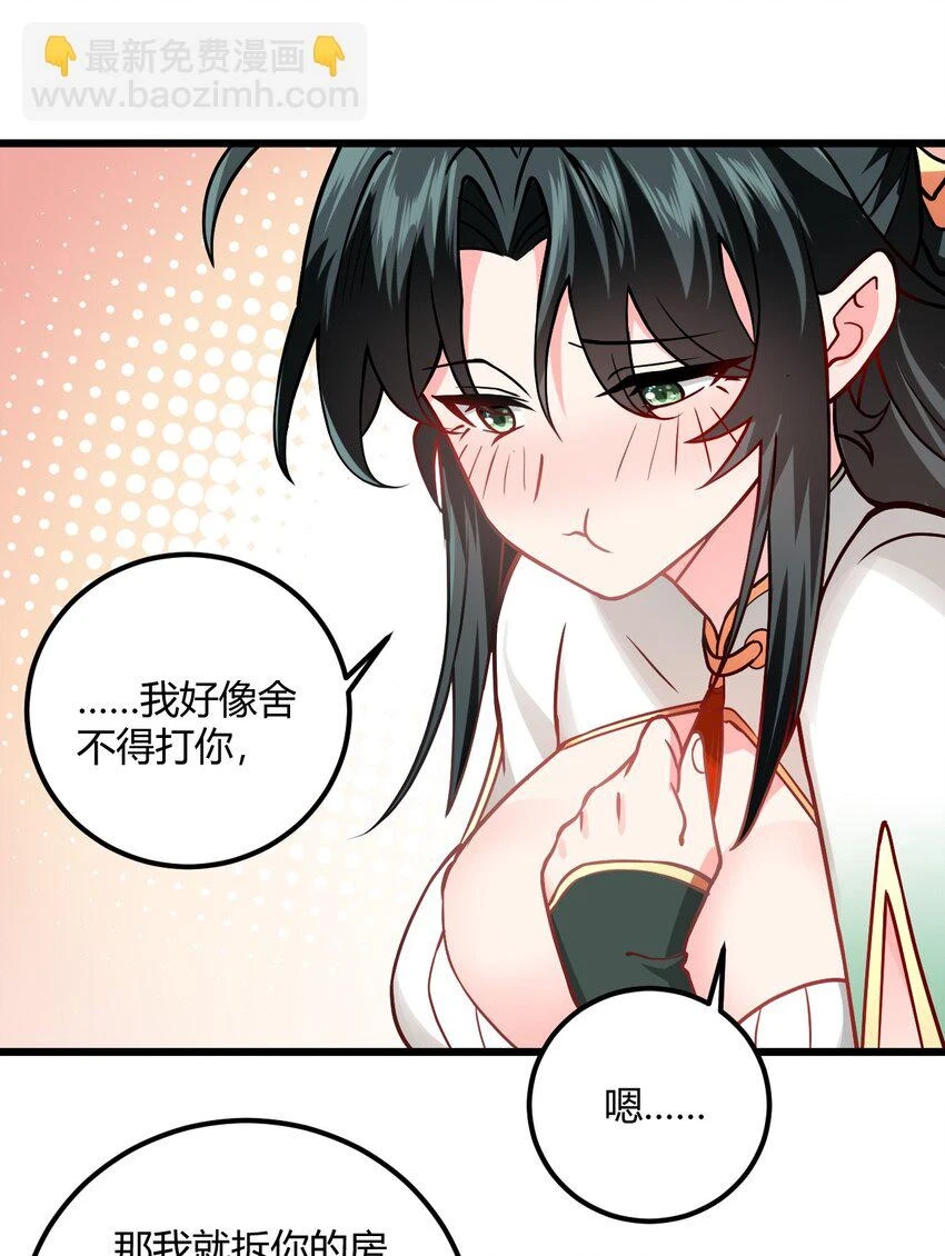 049 哄小姐姐 第25页