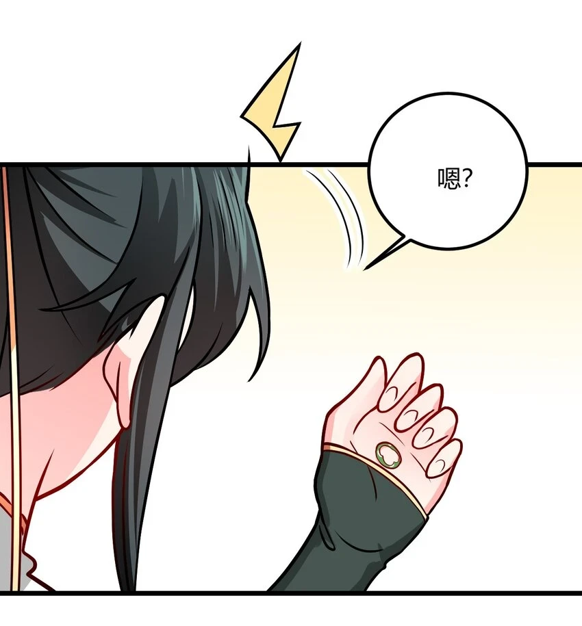 049 哄小姐姐 第28页