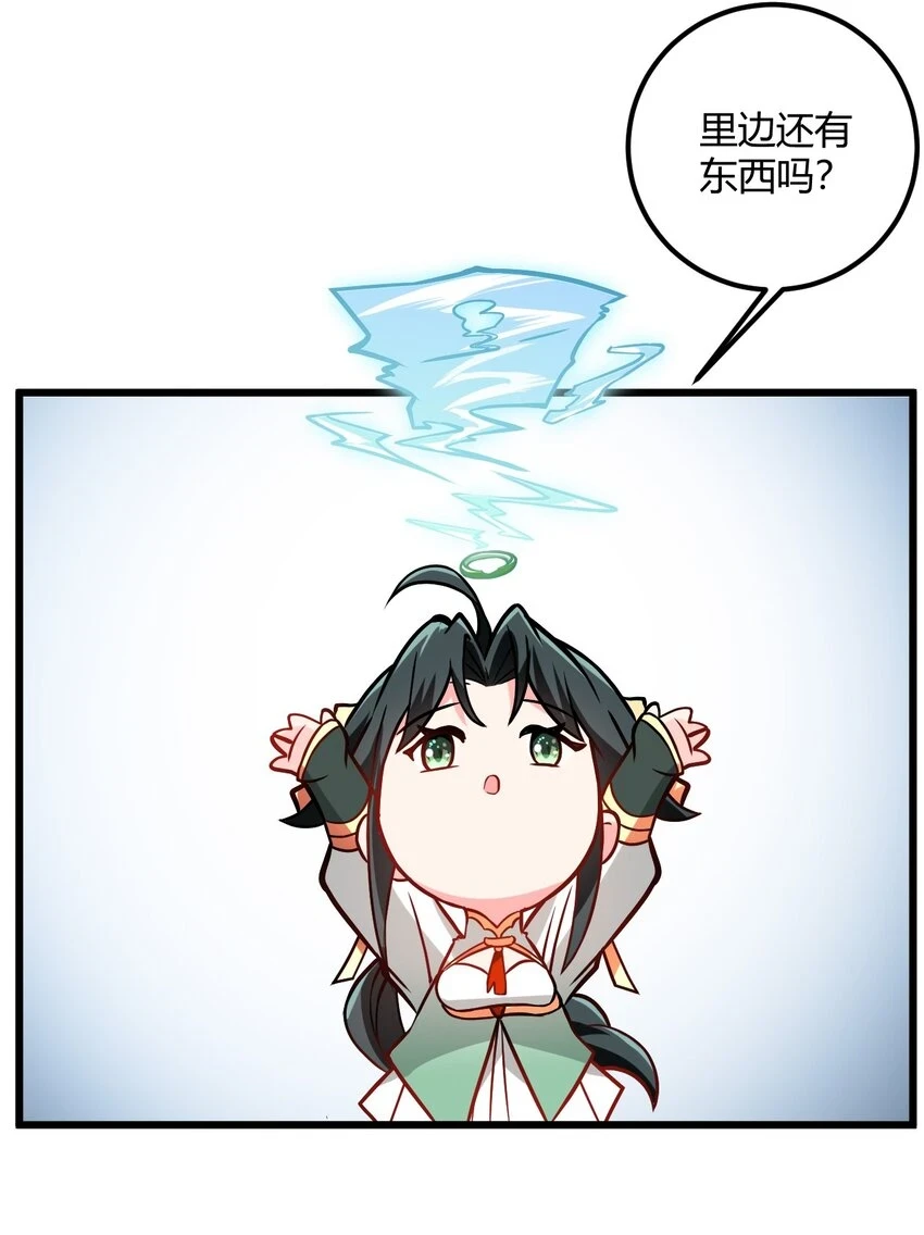 049 哄小姐姐 第29页