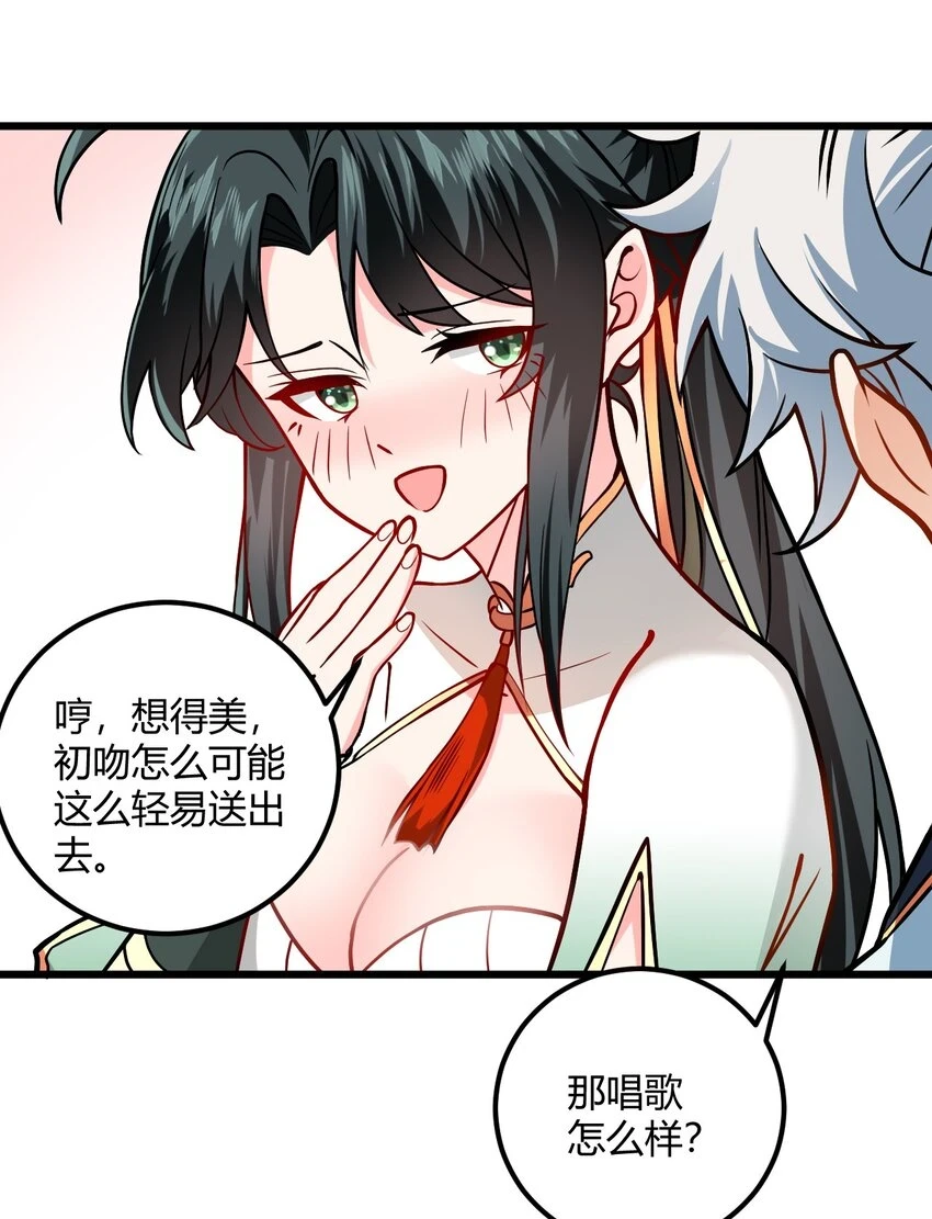 049 哄小姐姐 第32页