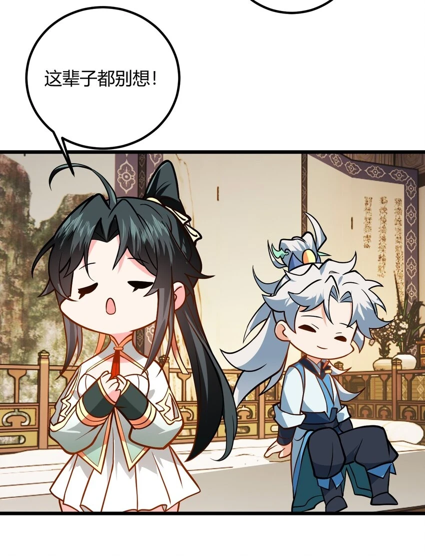 049 哄小姐姐 第33页