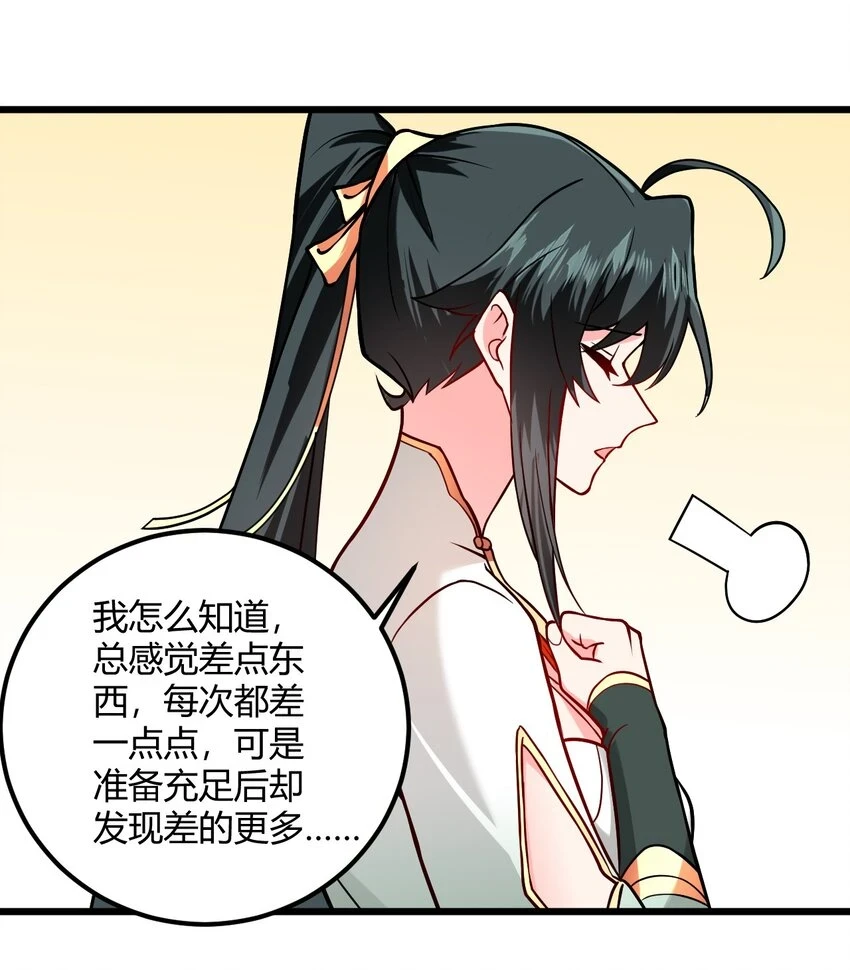 049 哄小姐姐 第35页