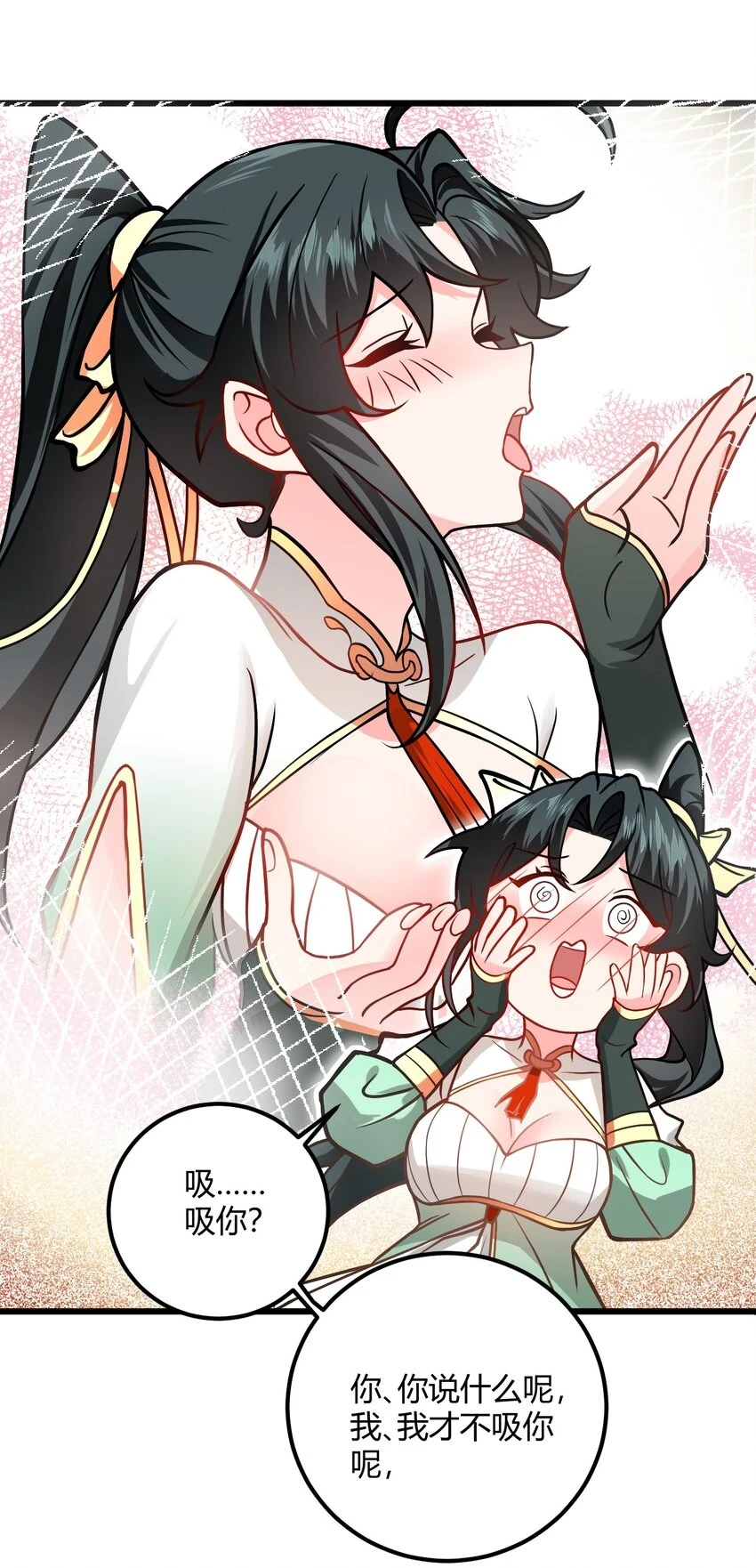 049 哄小姐姐 第39页