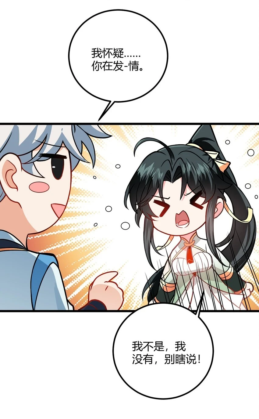 049 哄小姐姐 第41页