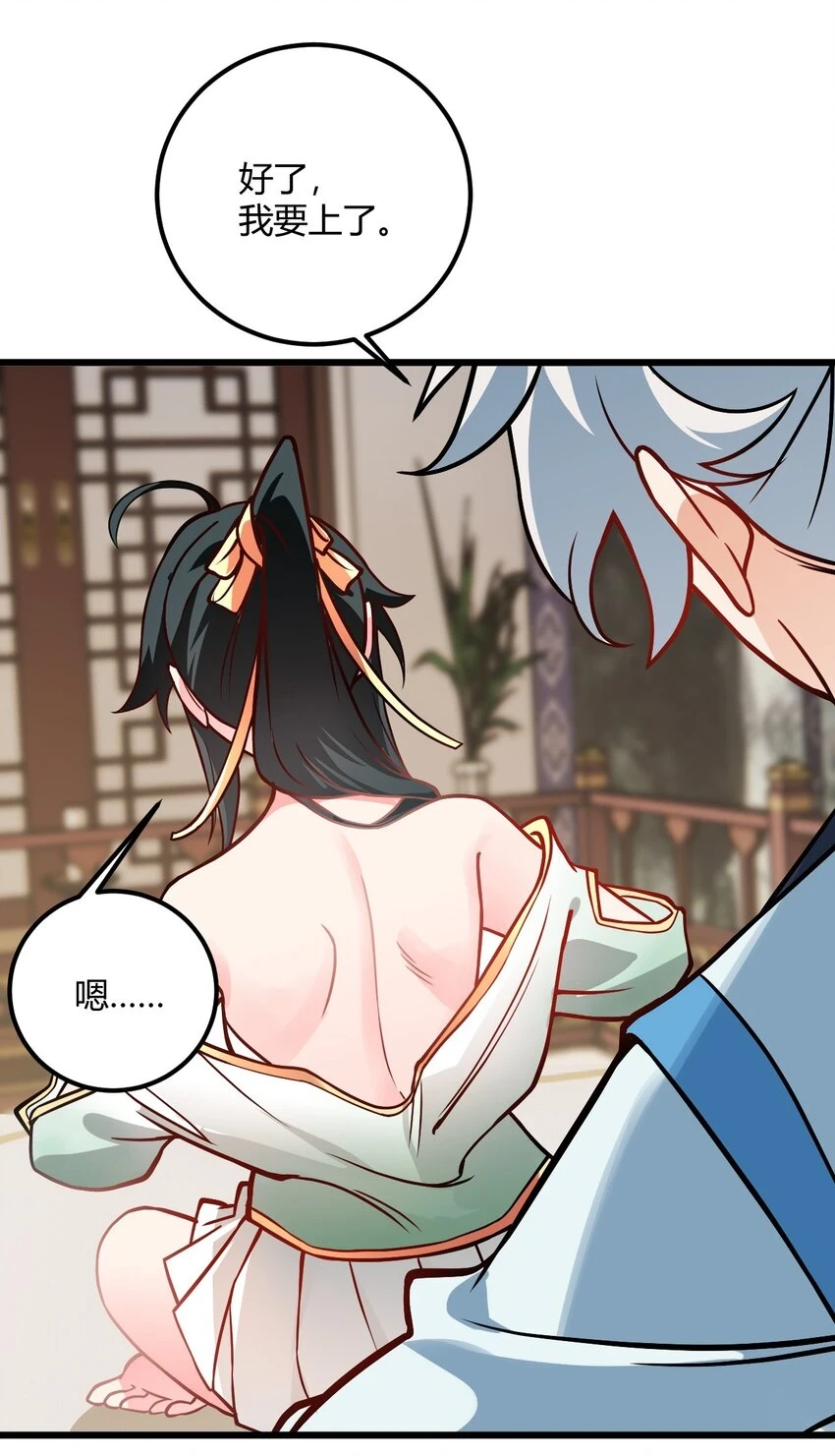 049 哄小姐姐 第43页