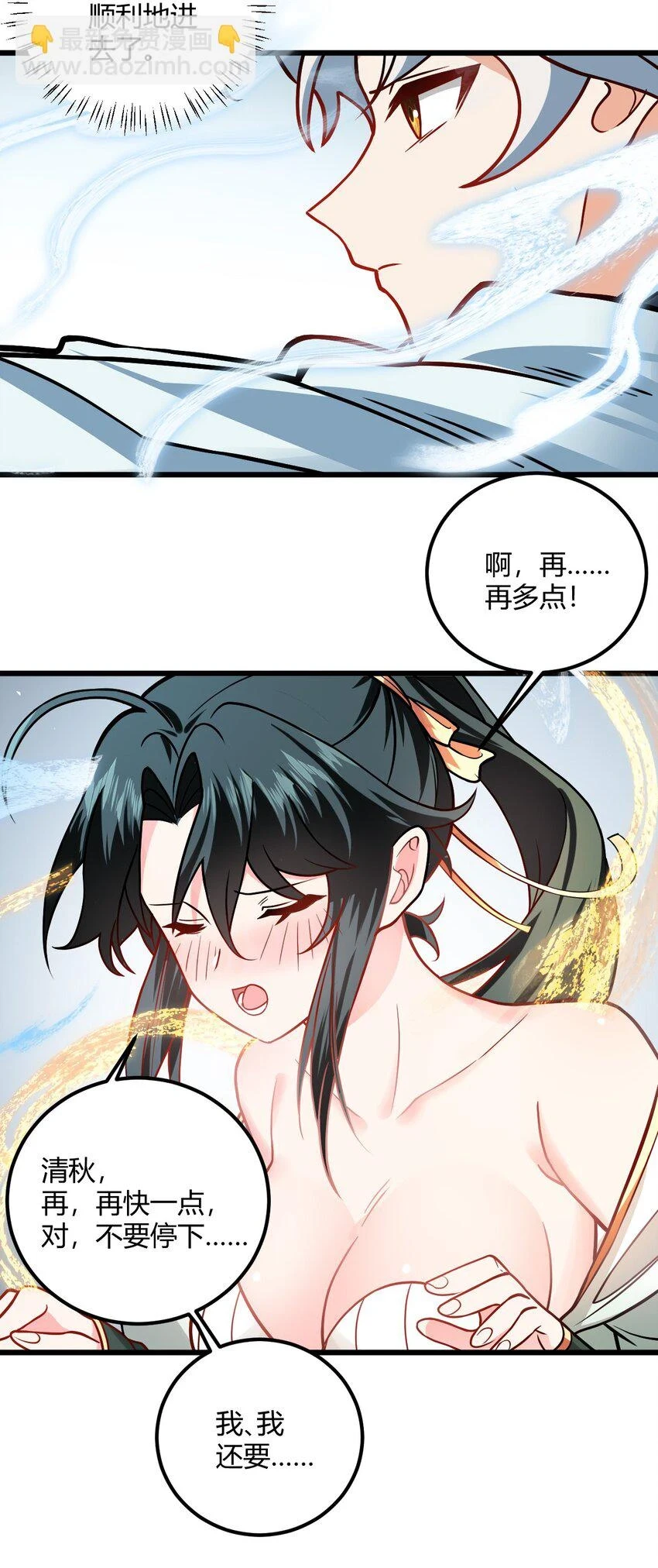 049 哄小姐姐 第46页