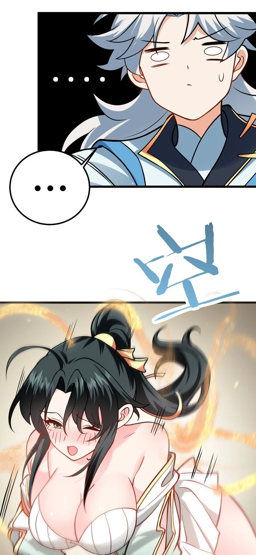 049 哄小姐姐 第47页