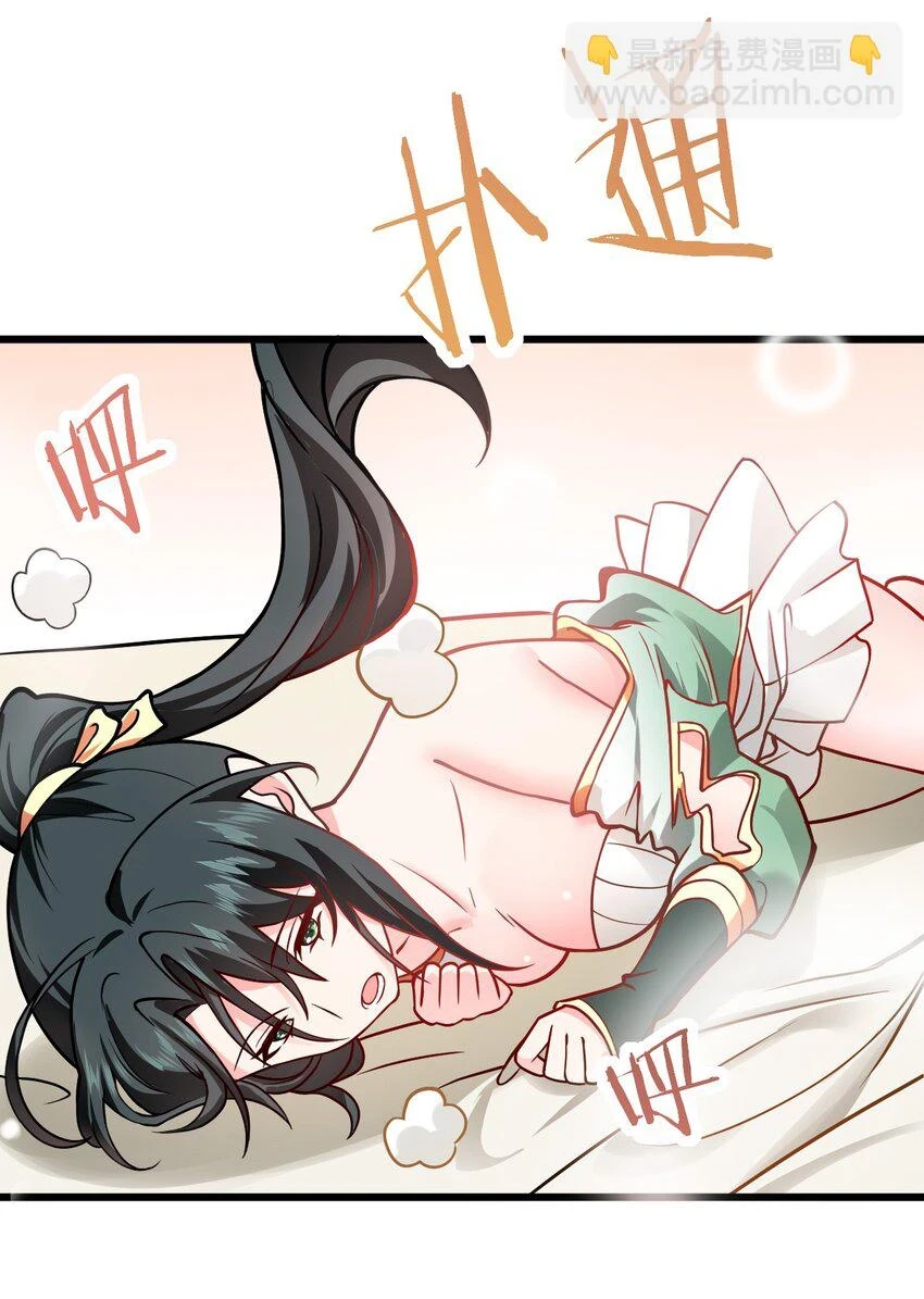 049 哄小姐姐 第49页