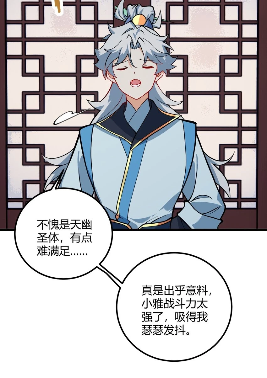 049 哄小姐姐 第53页
