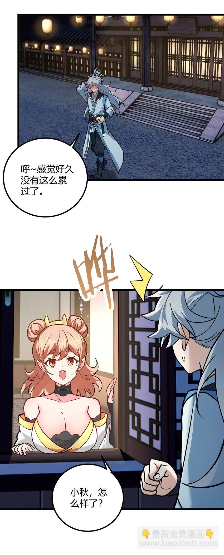 049 哄小姐姐 第54页
