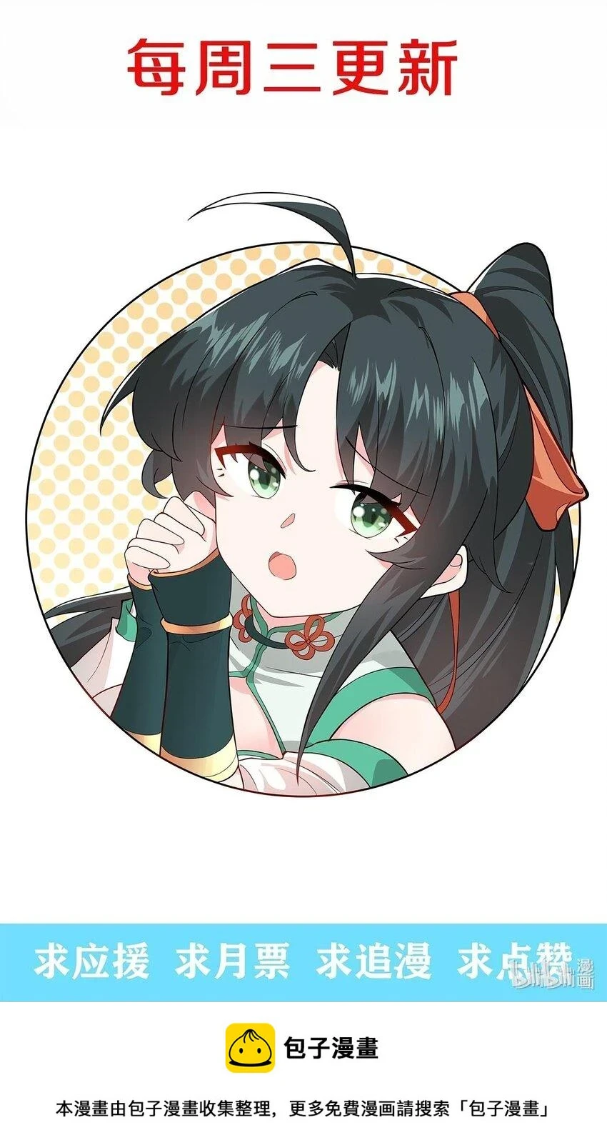 049 哄小姐姐 第60页