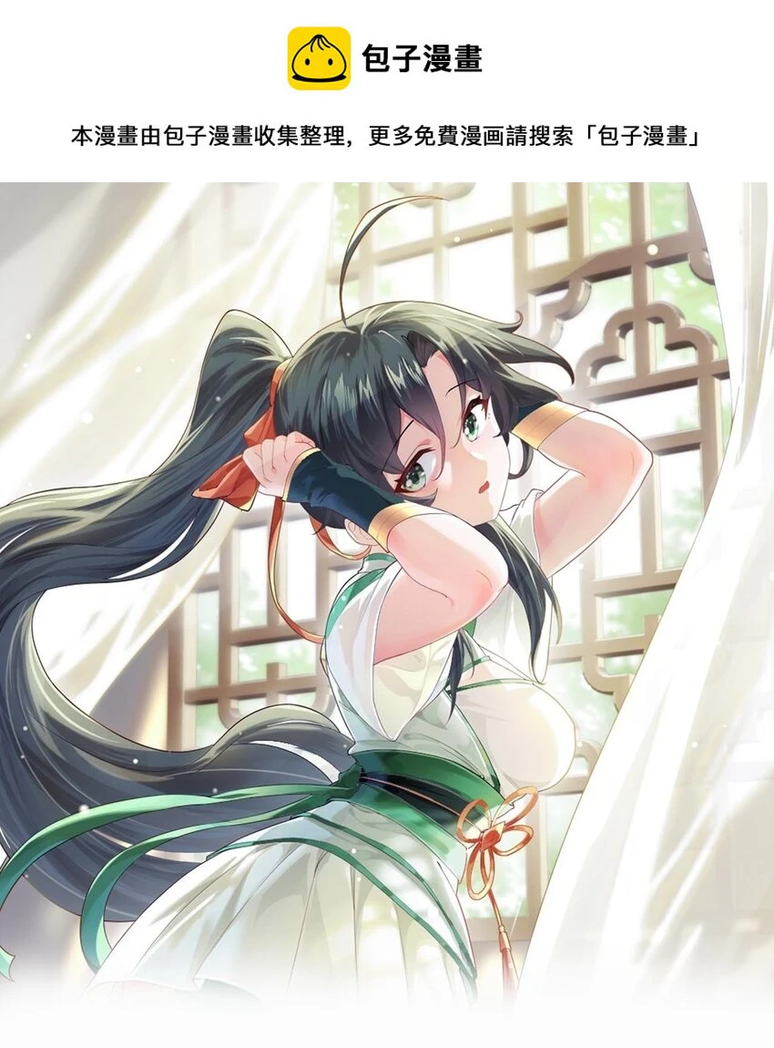 050 师姐的梦想 第1页