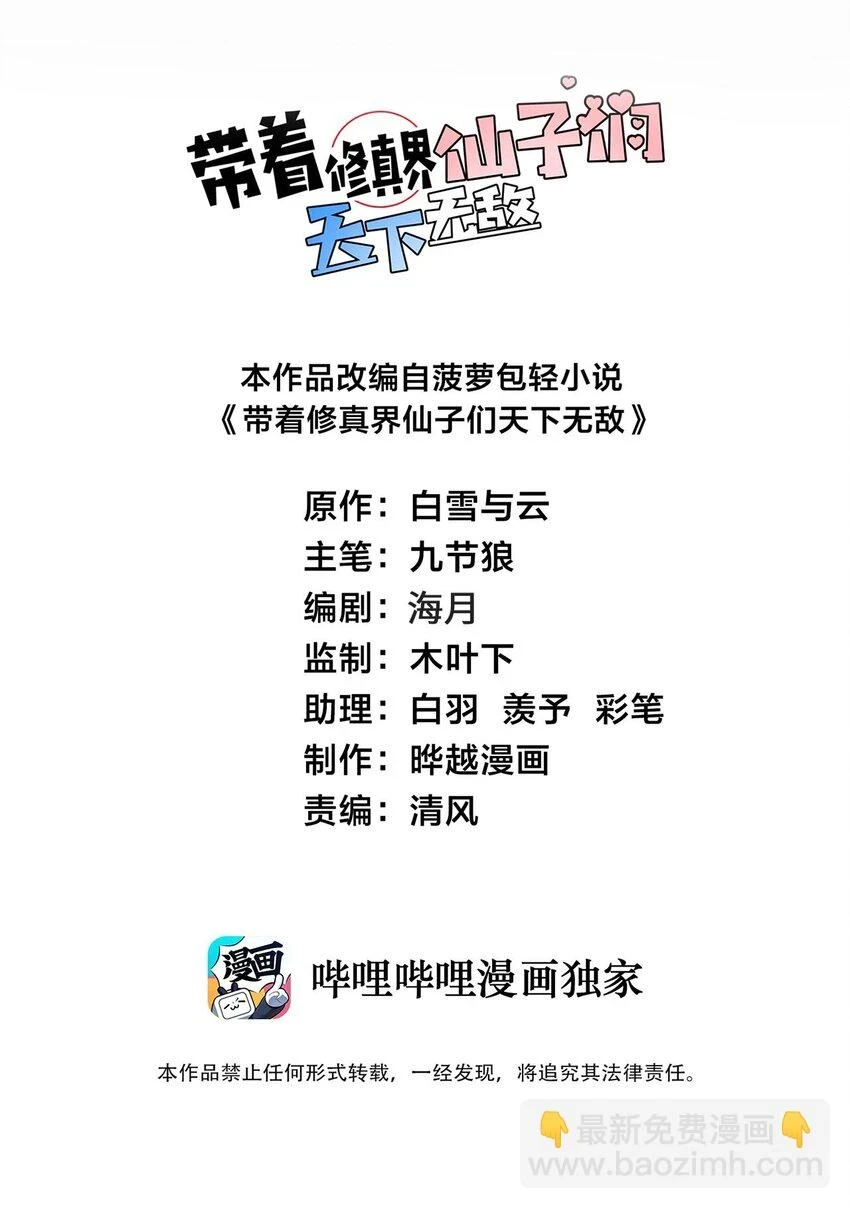 050 师姐的梦想 第2页