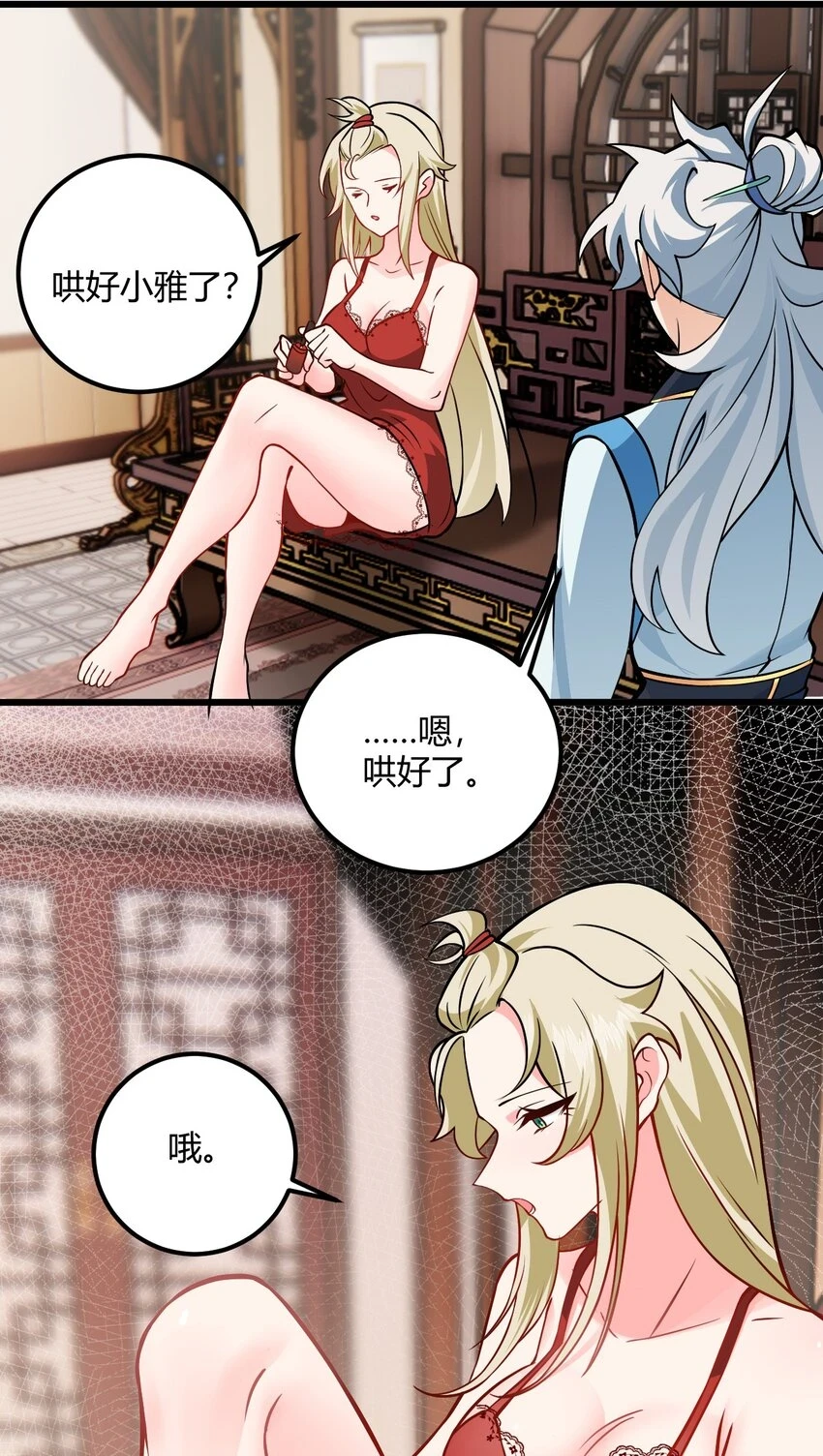 050 师姐的梦想 第6页