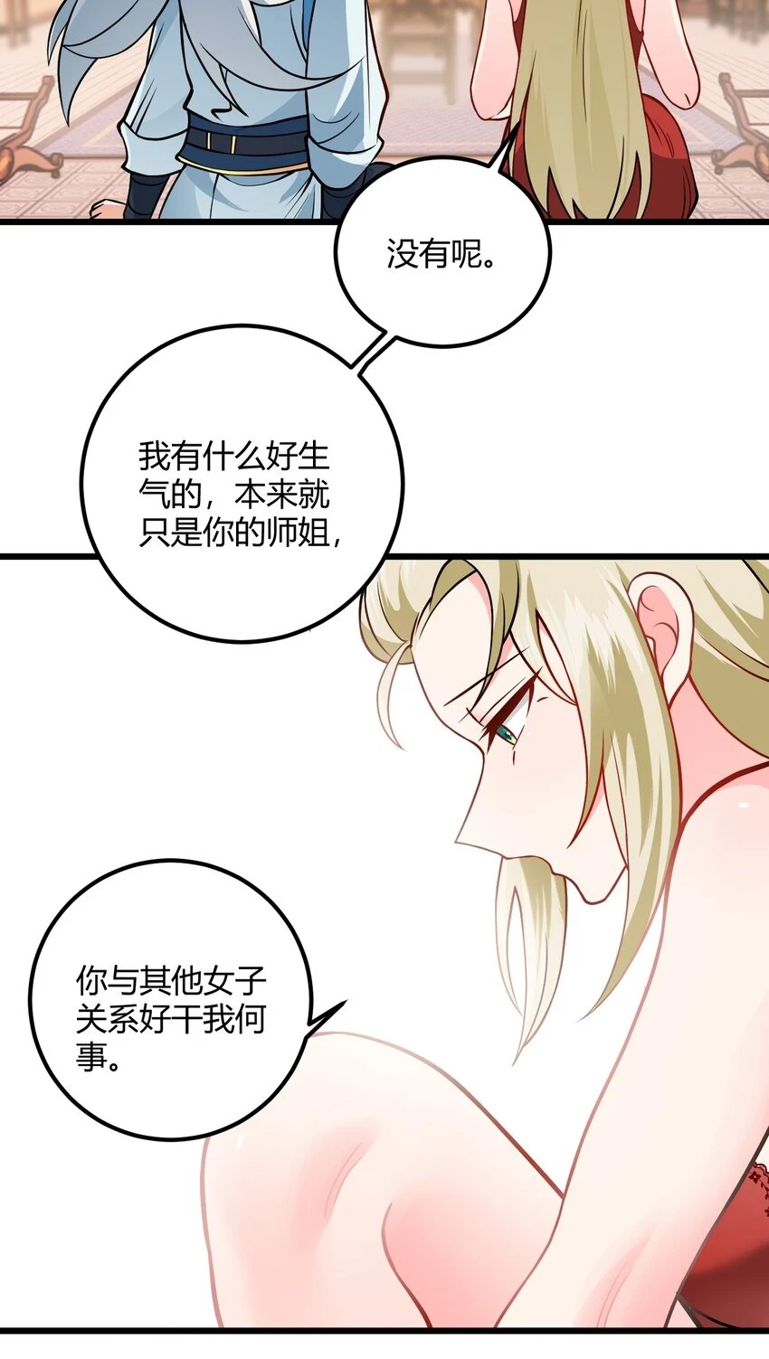 050 师姐的梦想 第8页