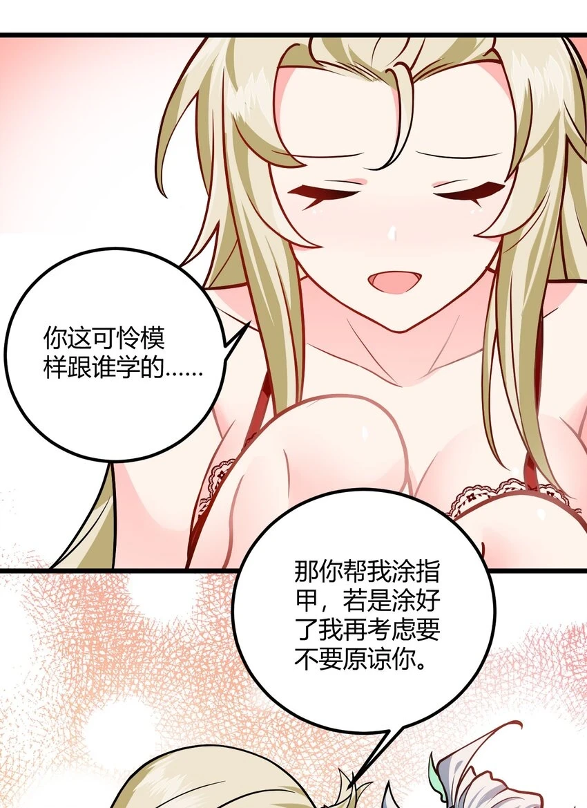 050 师姐的梦想 第11页