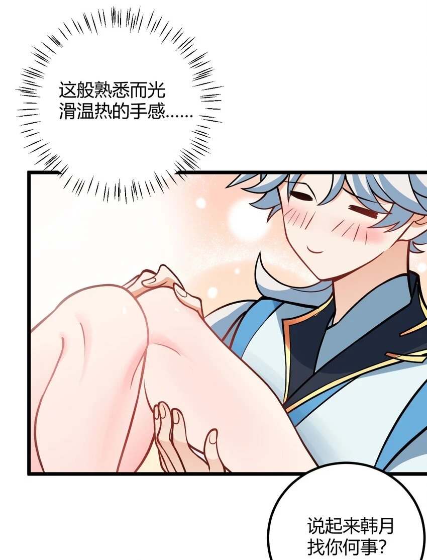 050 师姐的梦想 第15页