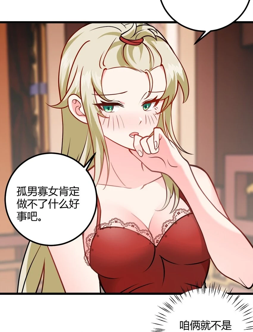 050 师姐的梦想 第16页