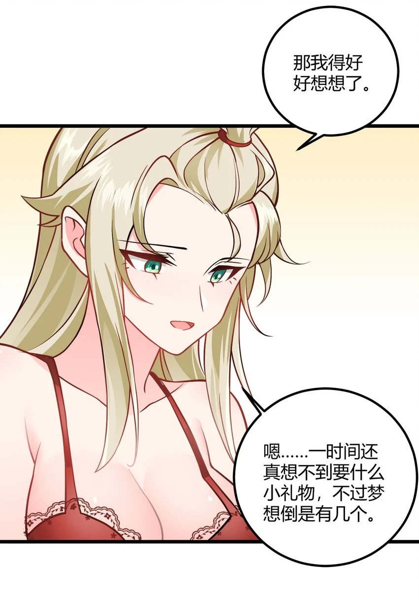 050 师姐的梦想 第25页