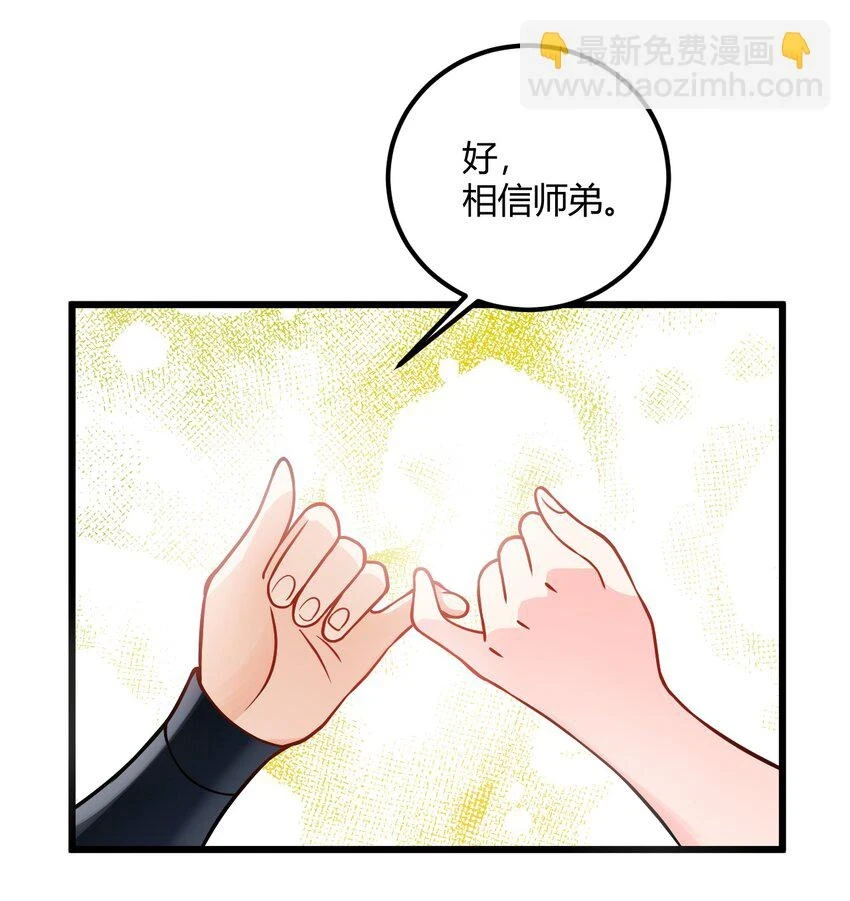 050 师姐的梦想 第34页