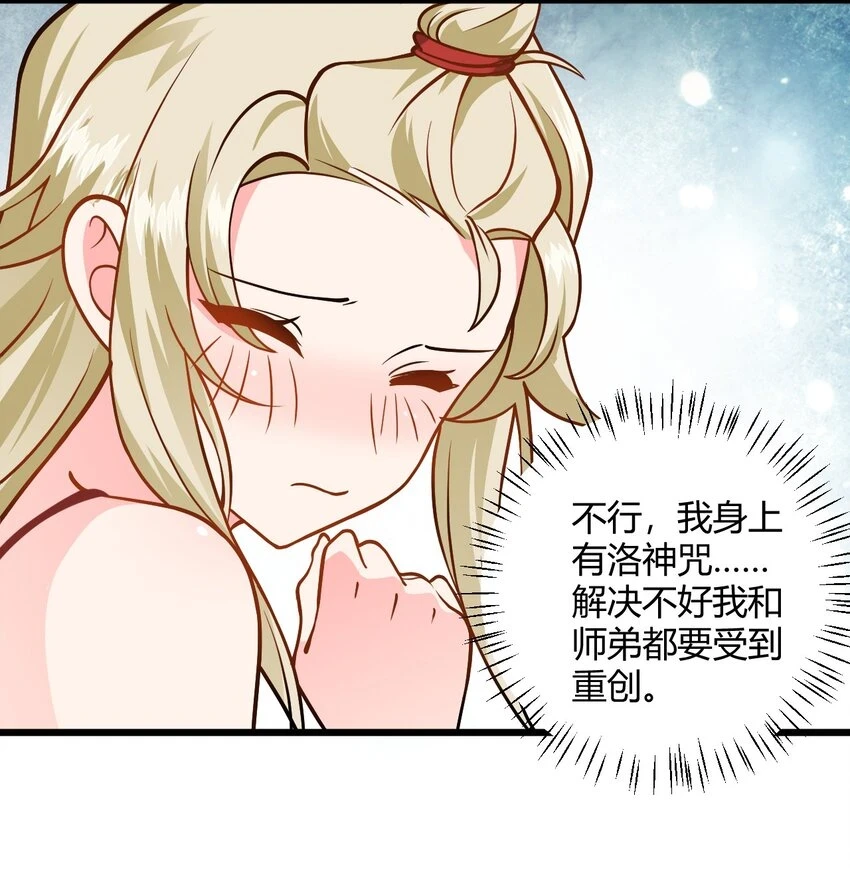 050 师姐的梦想 第47页