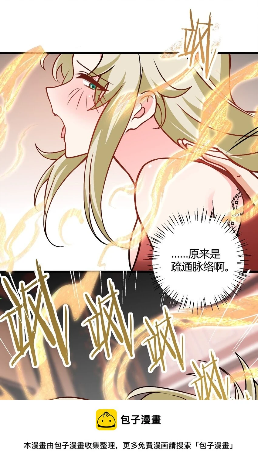 050 师姐的梦想 第50页