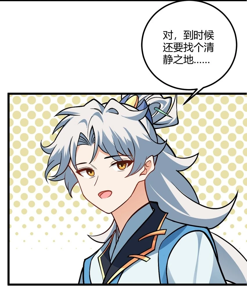 050 师姐的梦想 第58页