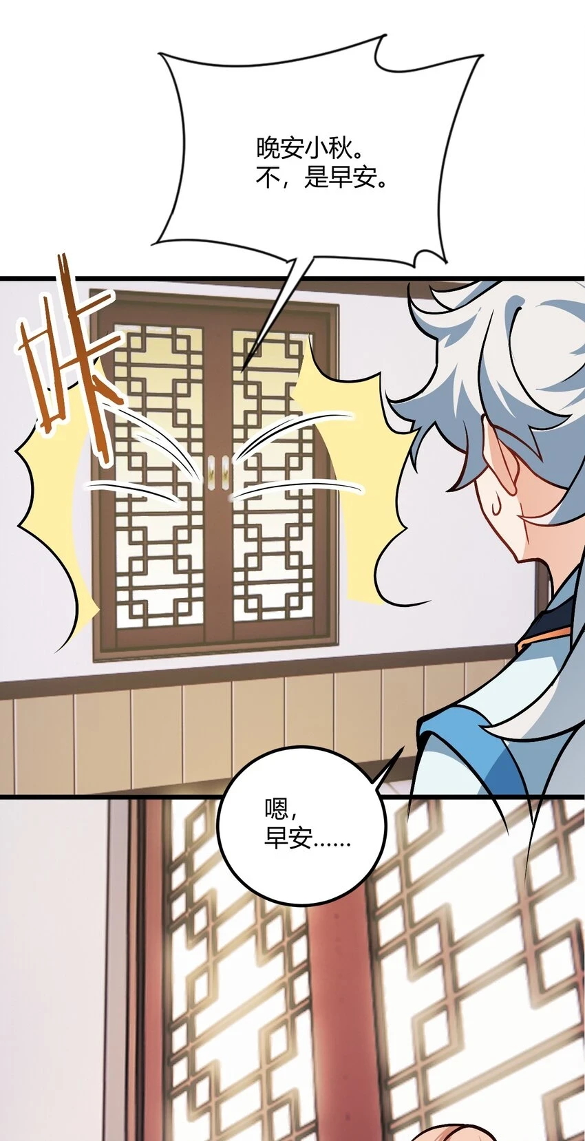 050 师姐的梦想 第59页