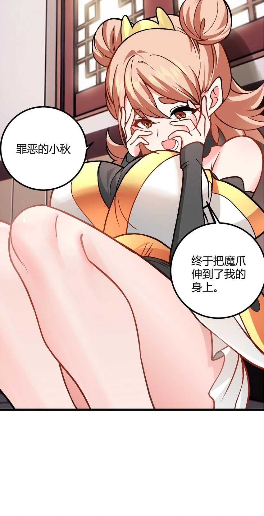 050 师姐的梦想 第60页