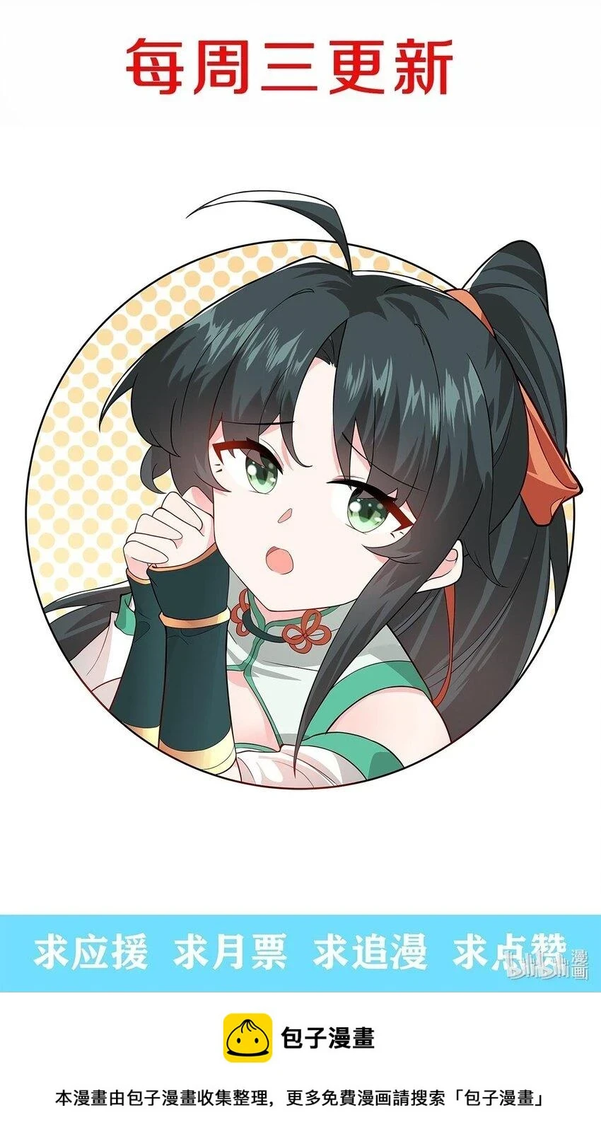050 师姐的梦想 第62页