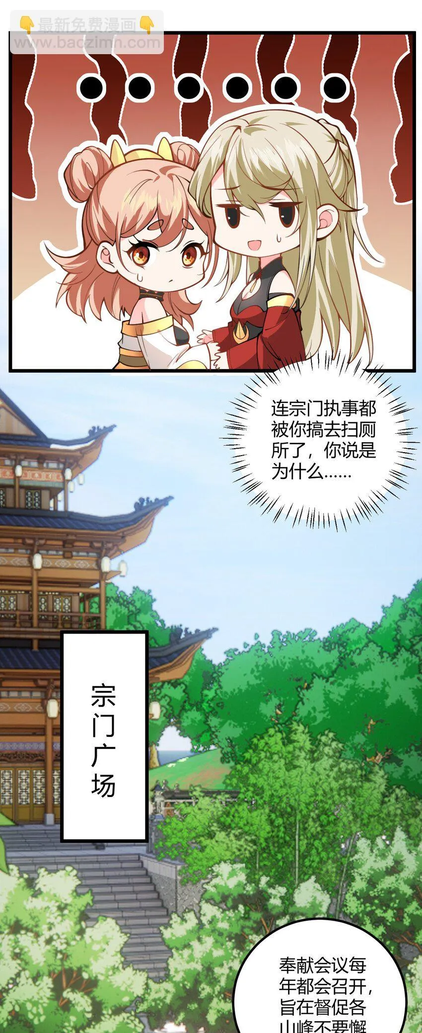051 炼药只能炼着玩 第19页