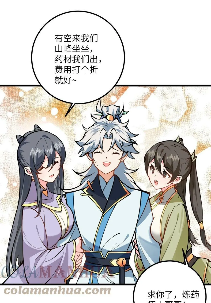 52 你敢娶我吗？ 第4页